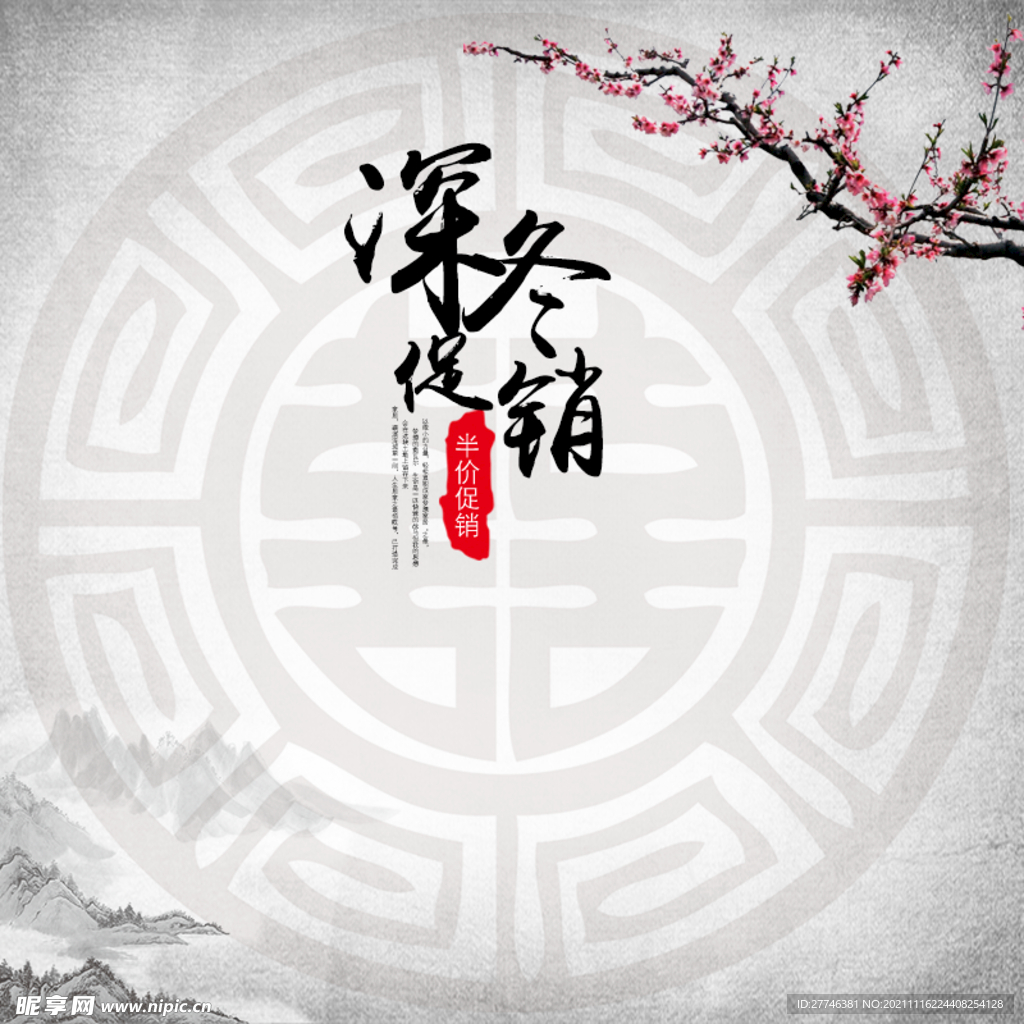 中国风 