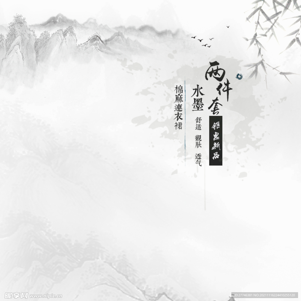 中国风 