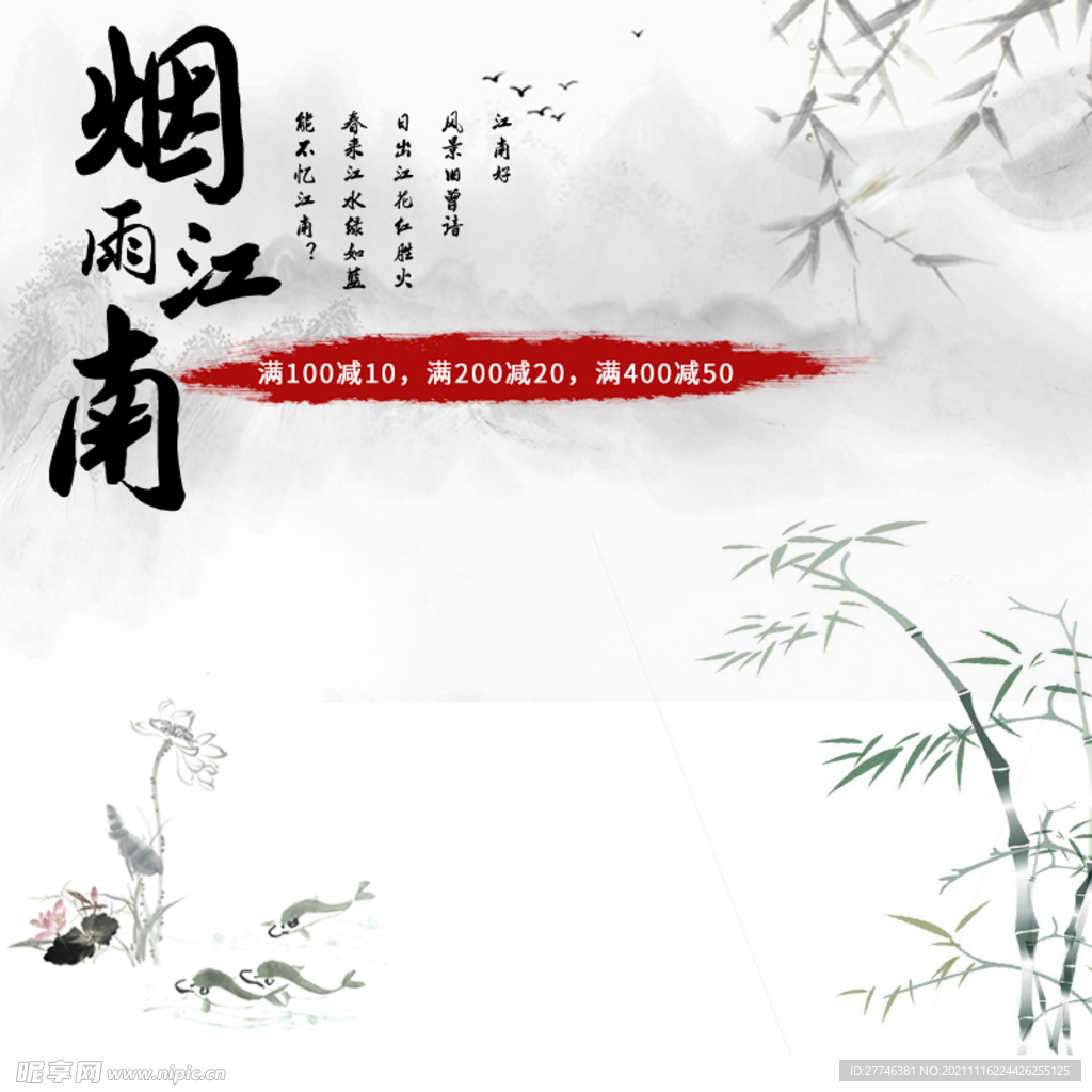 中国风 