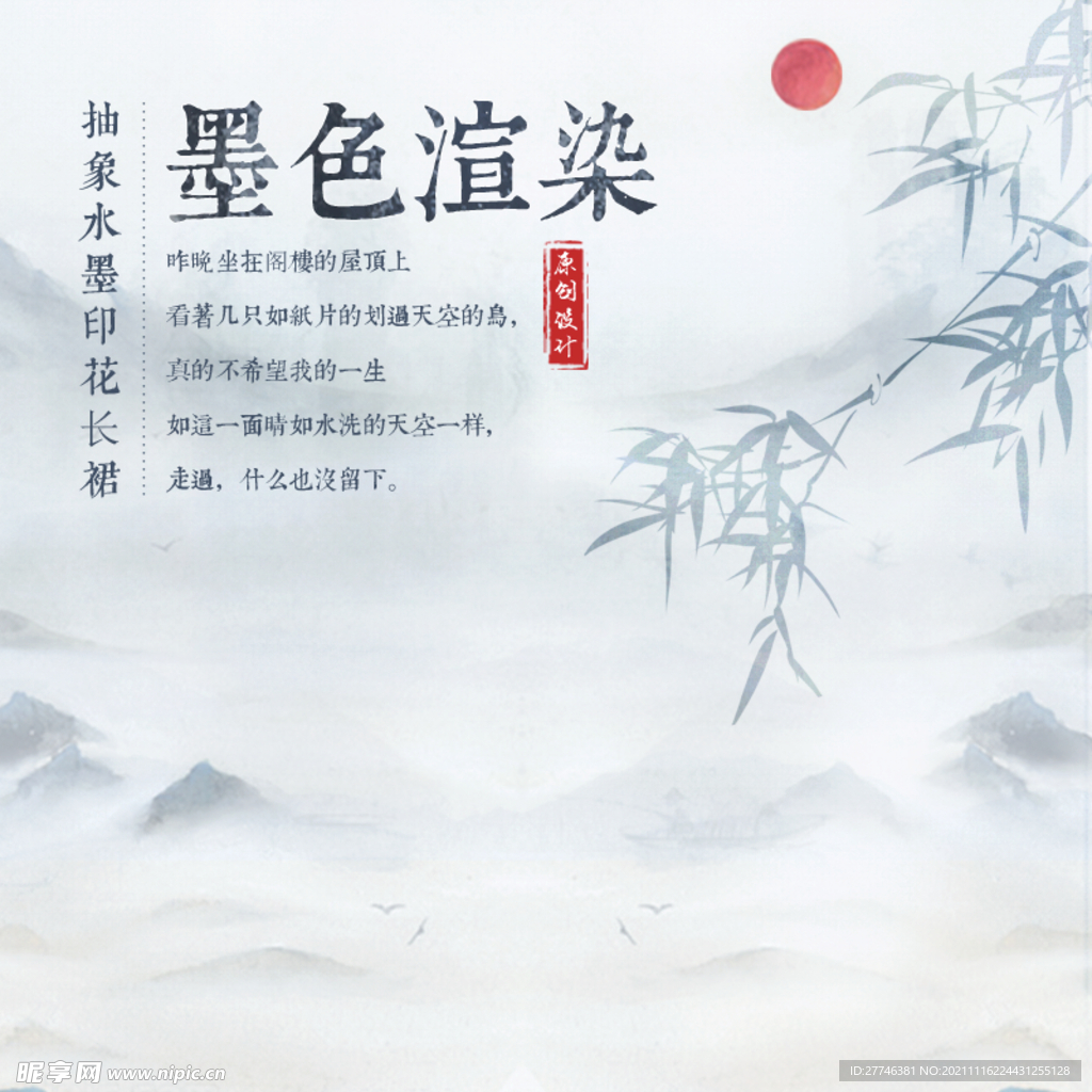 中国风 