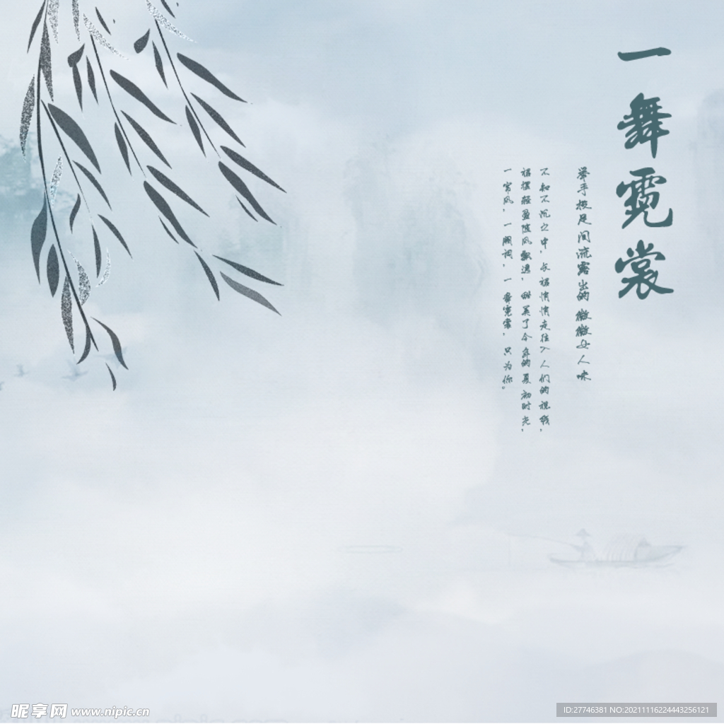 中国风 