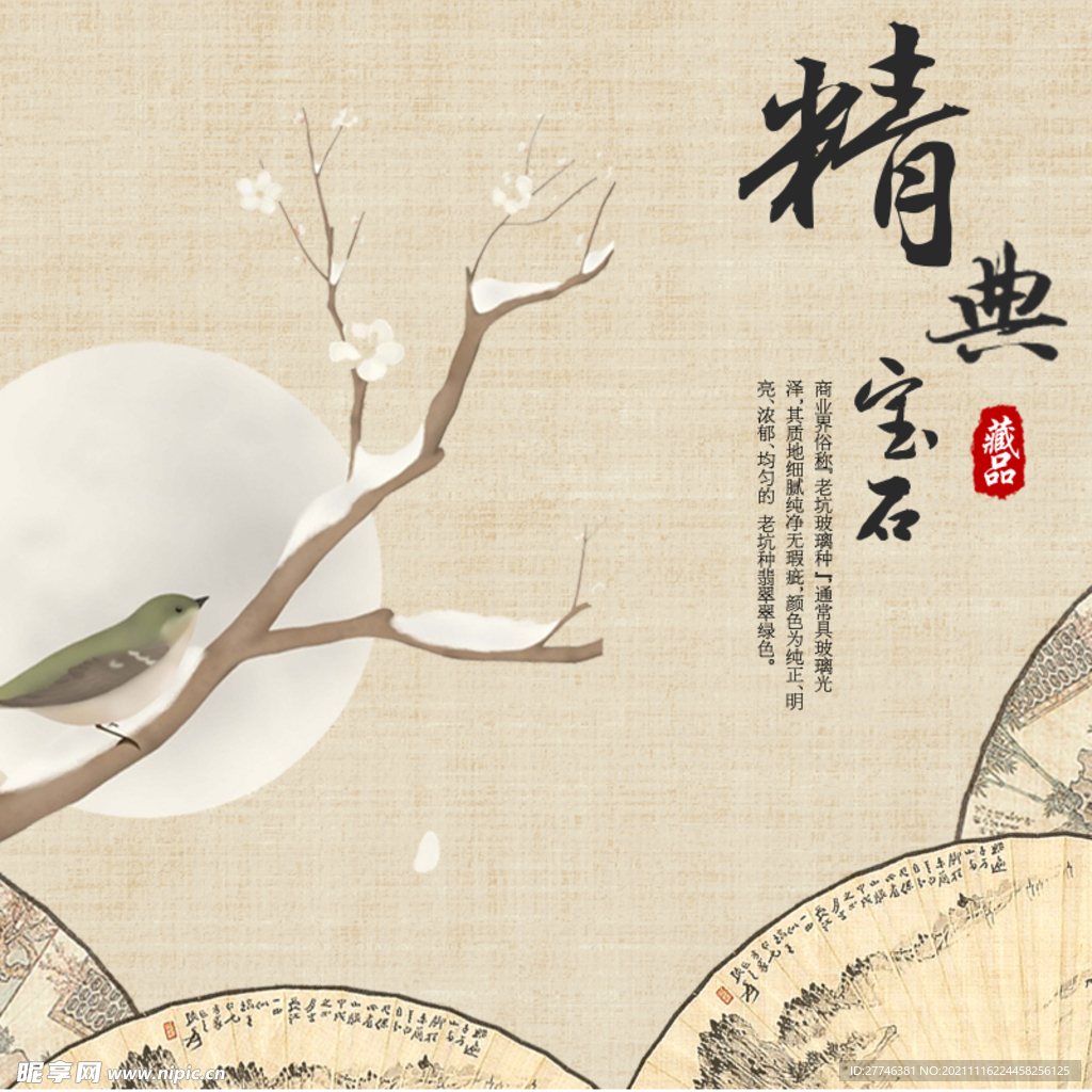 中国风 