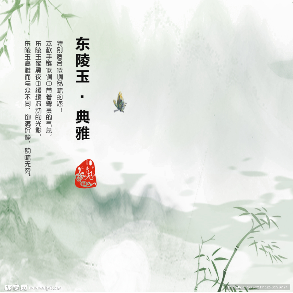 中国风 