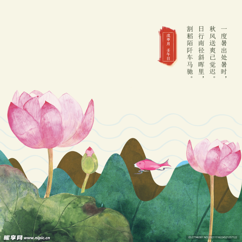 中国风