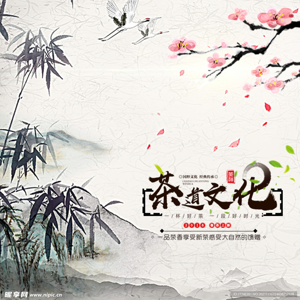 中国风 