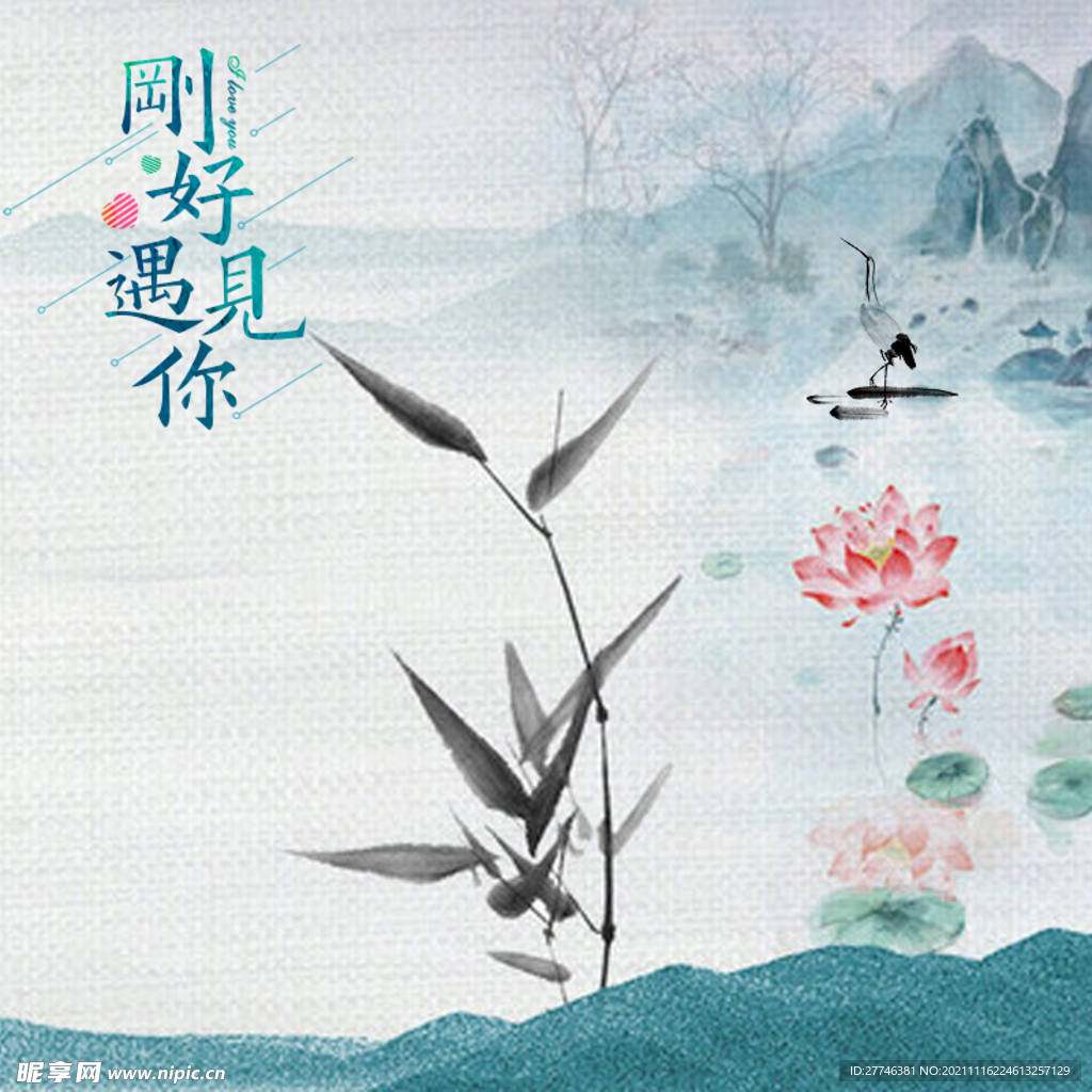 中国风 