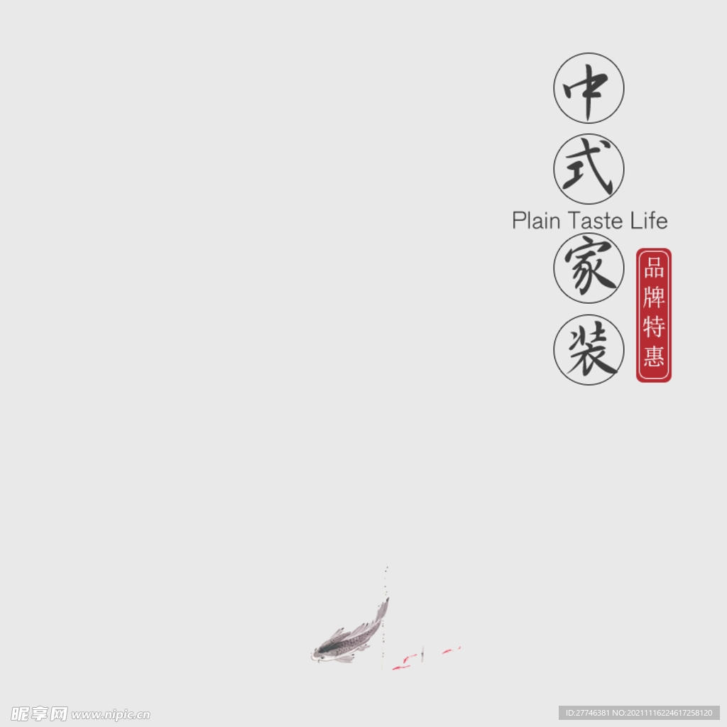 中国风 