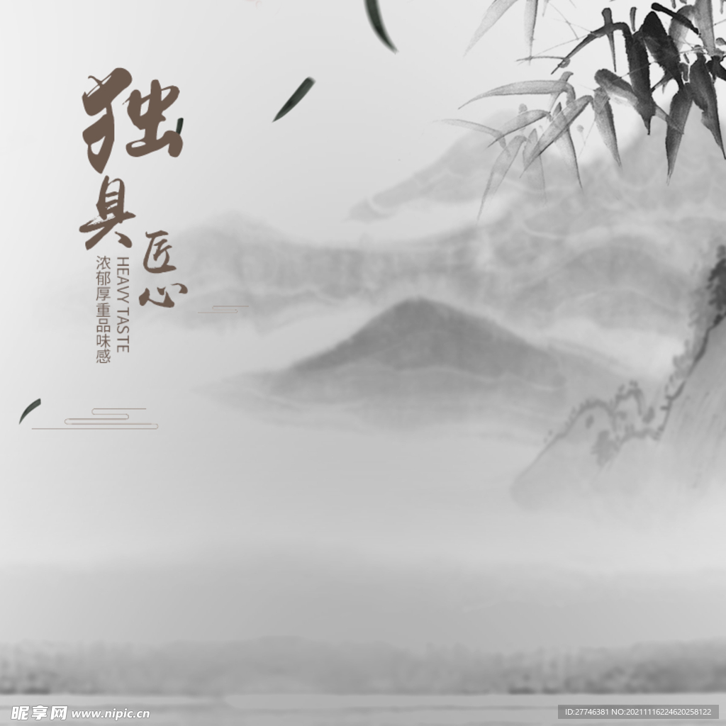中国风