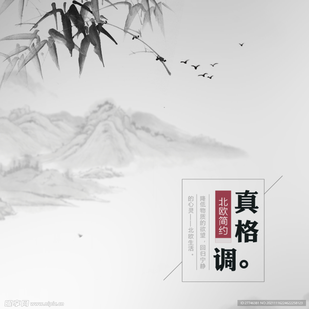 中国风 
