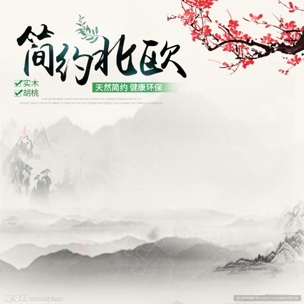 中国风 