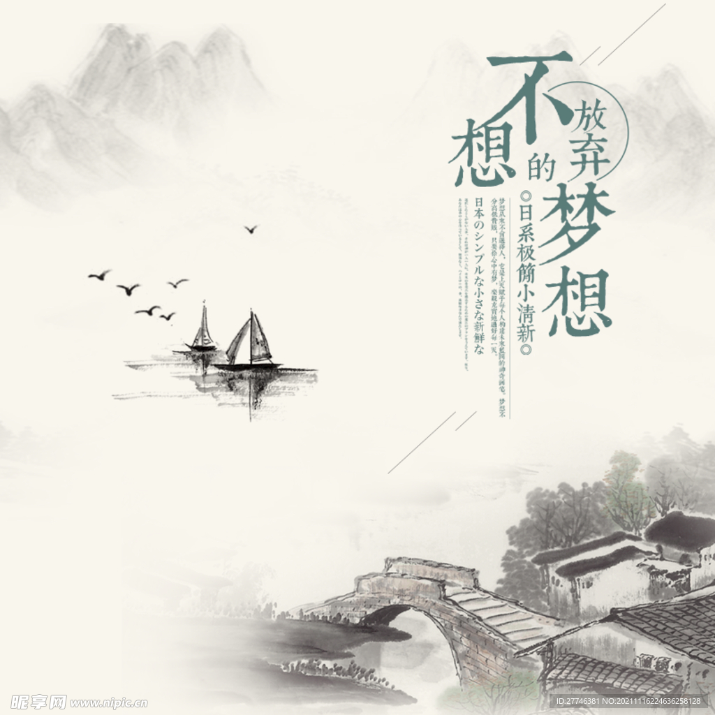 中国风 