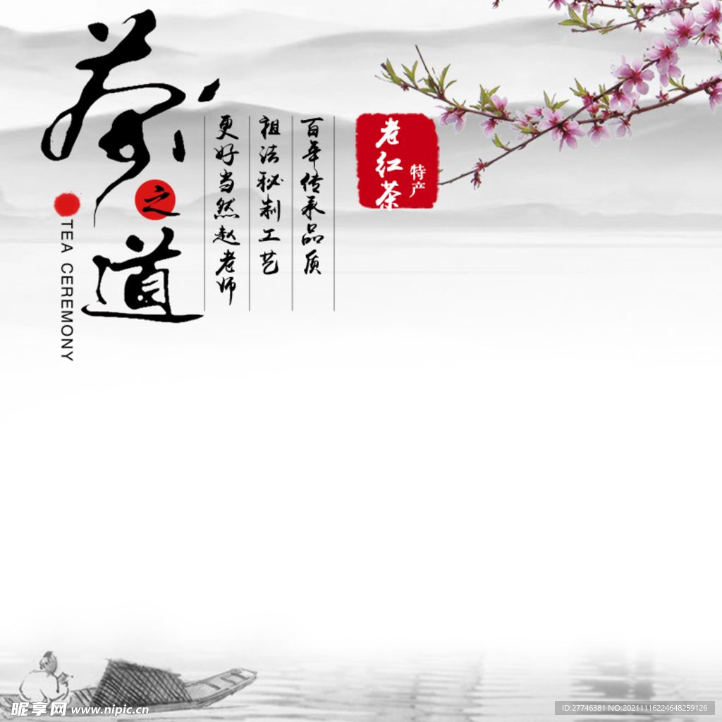 中国风 