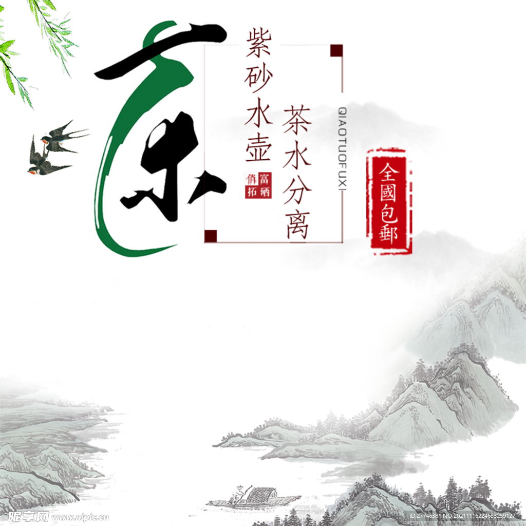 中国风