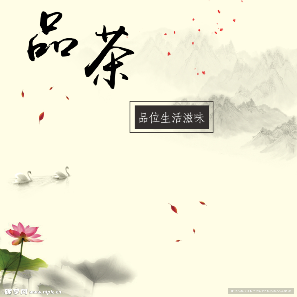 中国风 