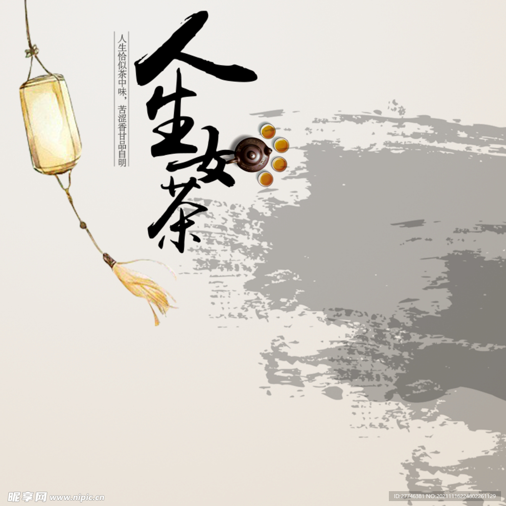 中国风 