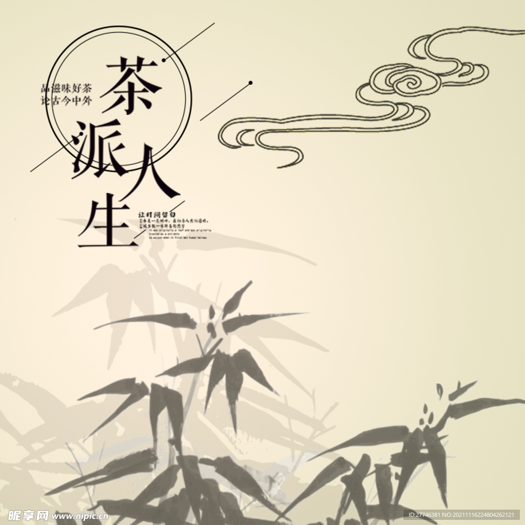 中国风