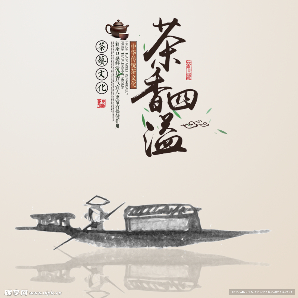中国风 