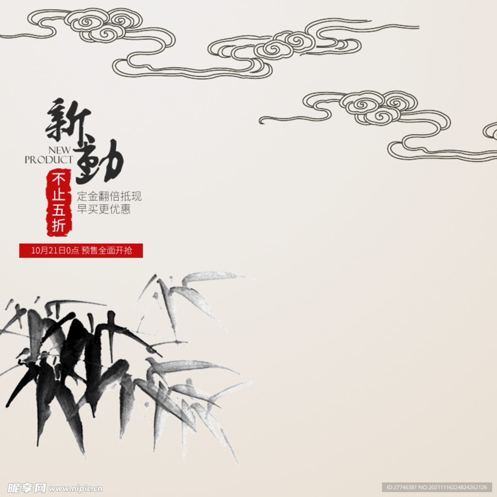 中国风 