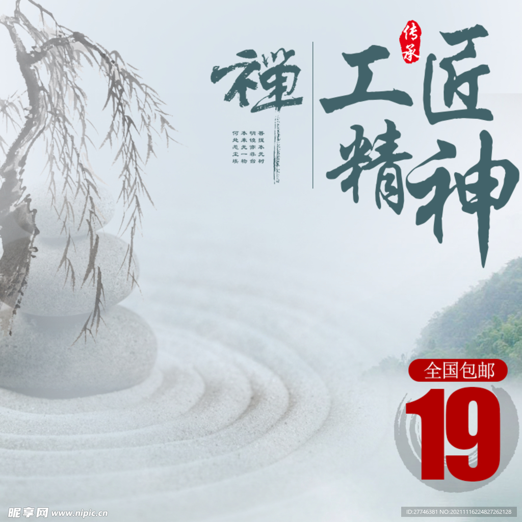中国风 