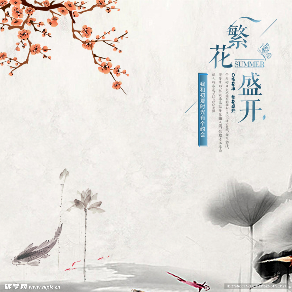 中国风 