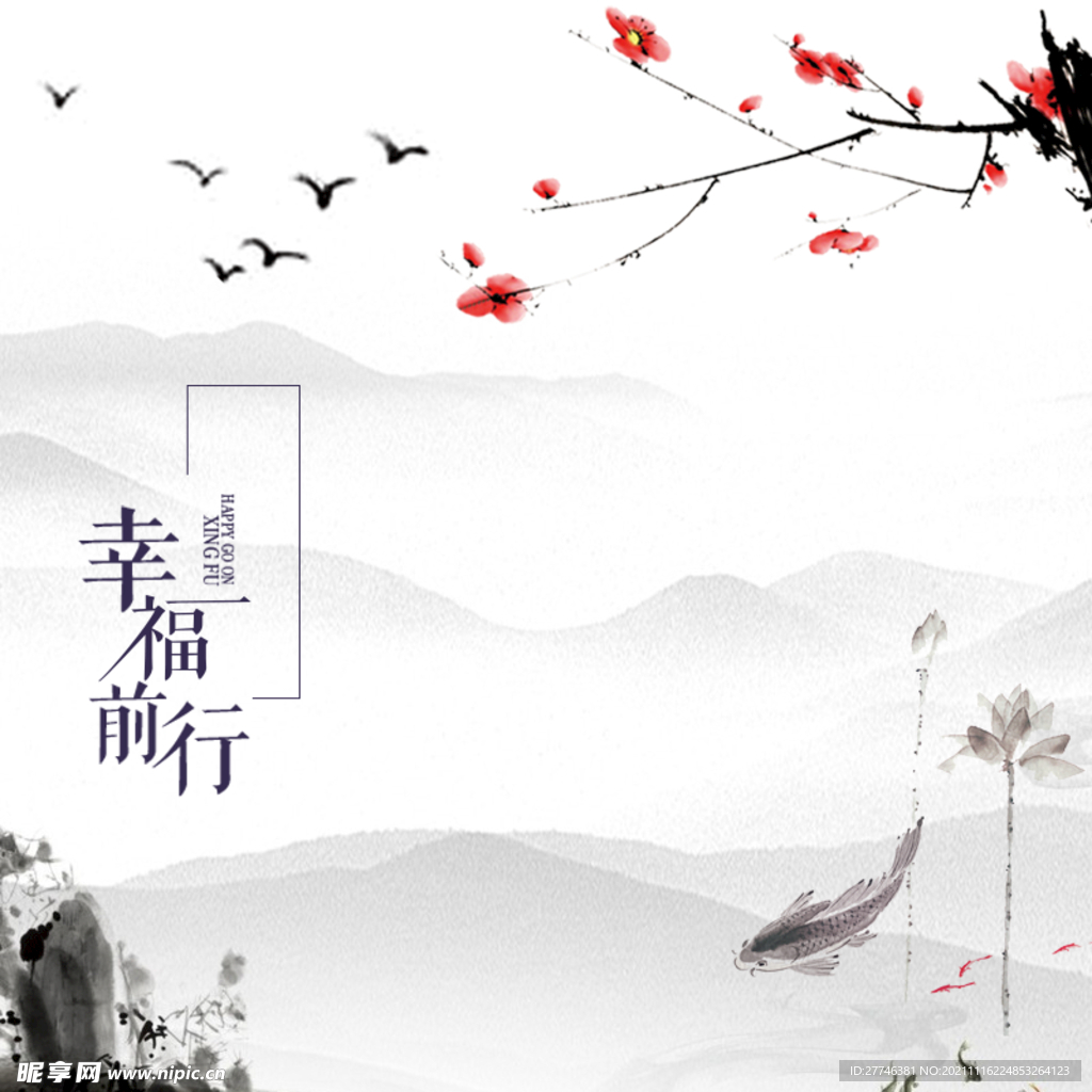 中国风 