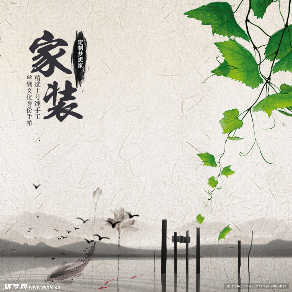 中国风 