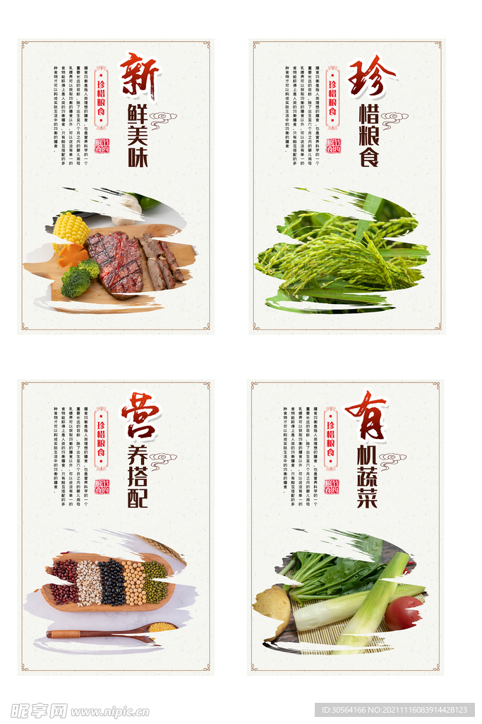 食堂文化四件套