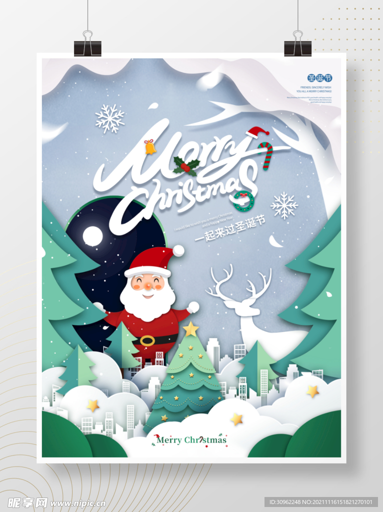 圣诞海报