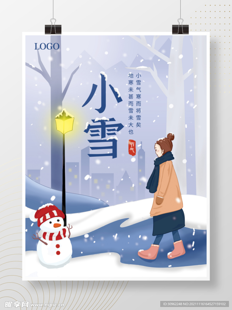 小雪海报  二十四节气