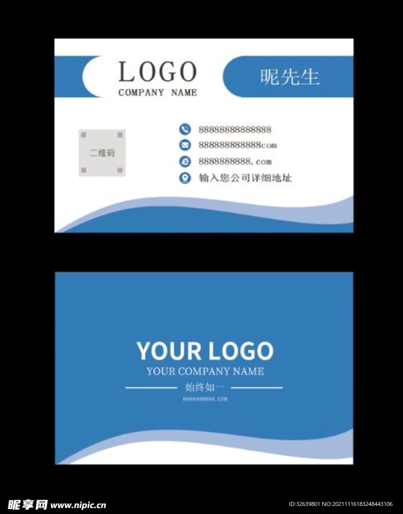 蓝色商务名片