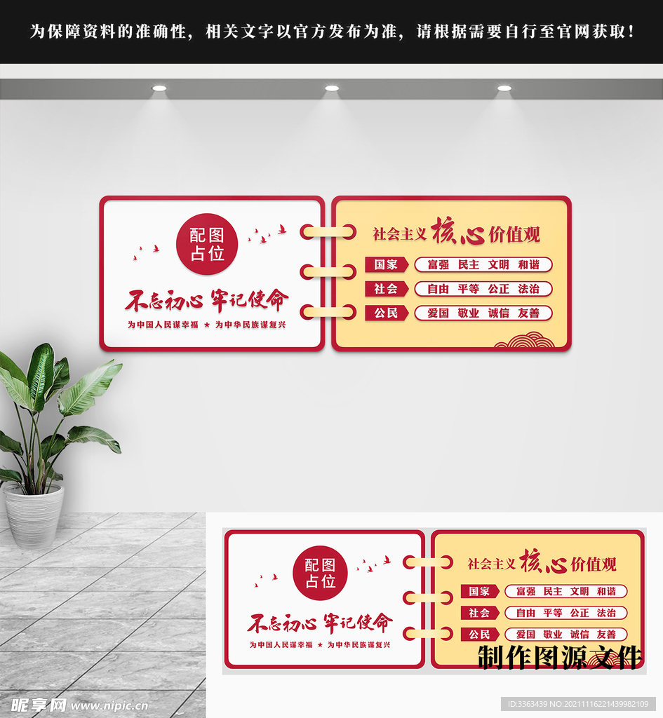 党建文化墙
