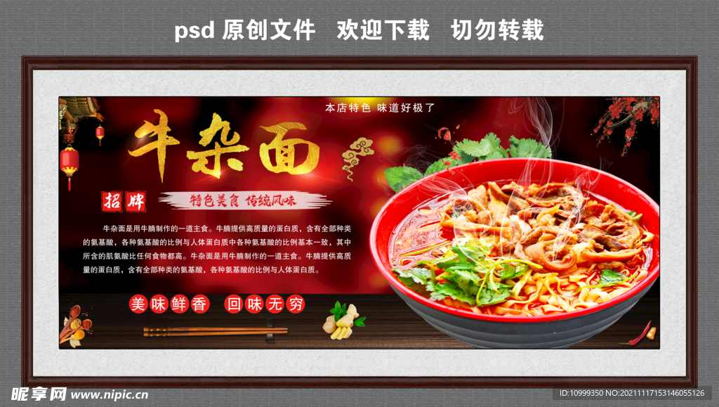 牛杂面