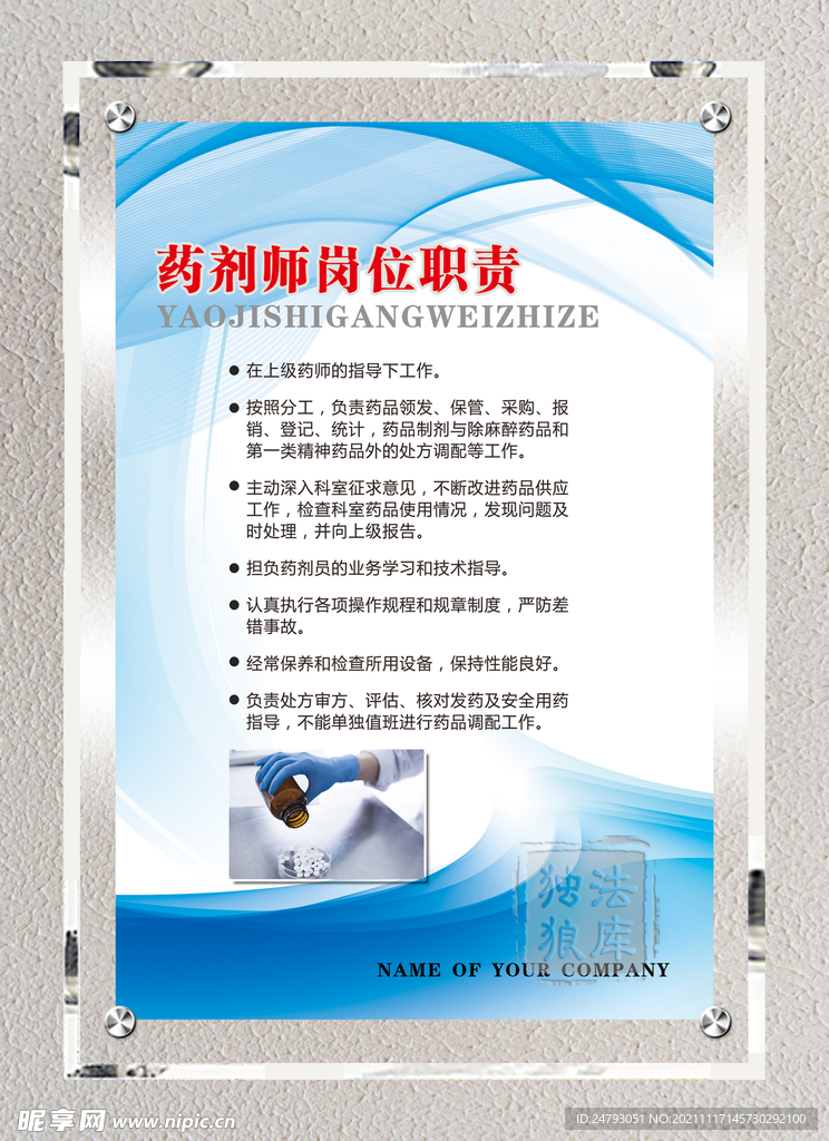 医院医疗展板设计