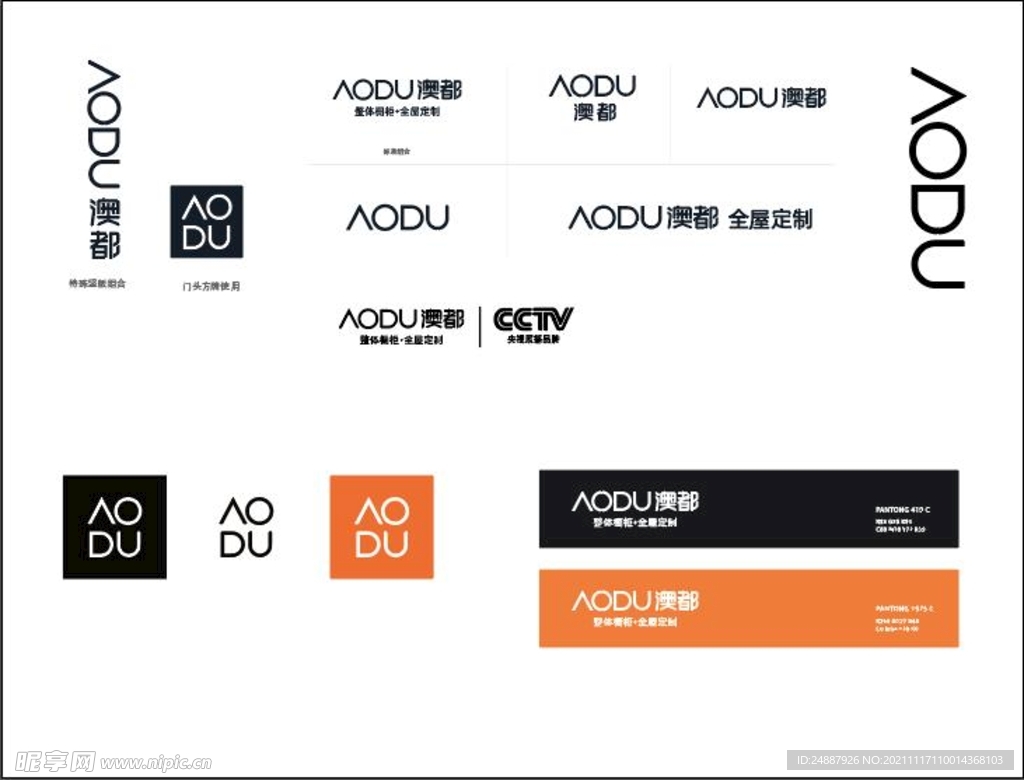 整套澳都logo 标志