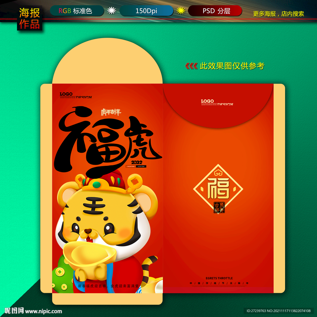新年红包
