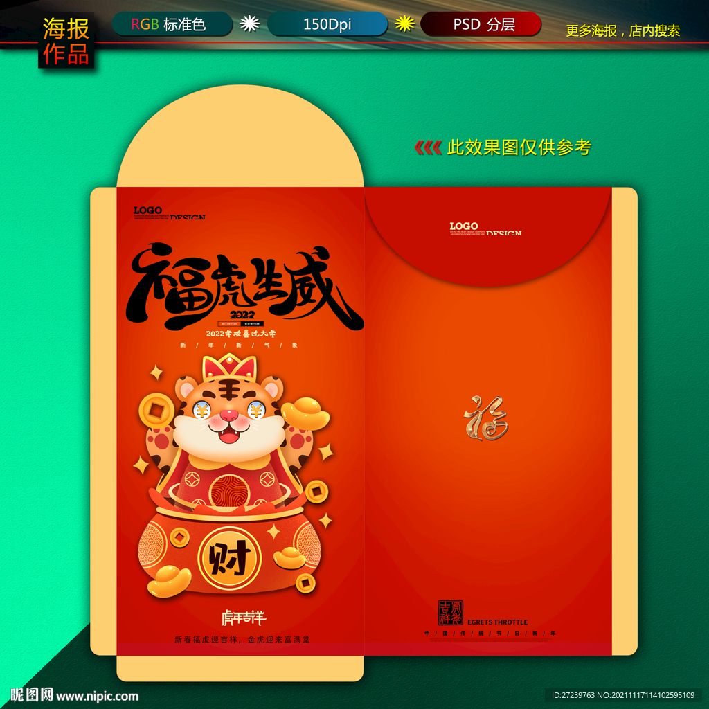 新年红包