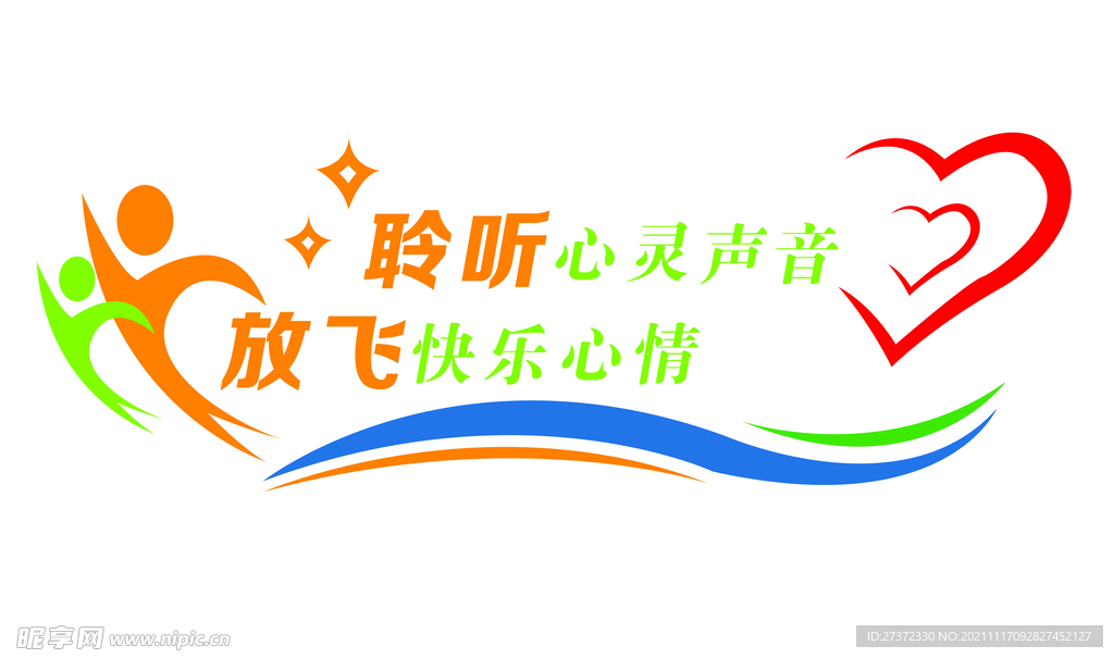企业文化墙