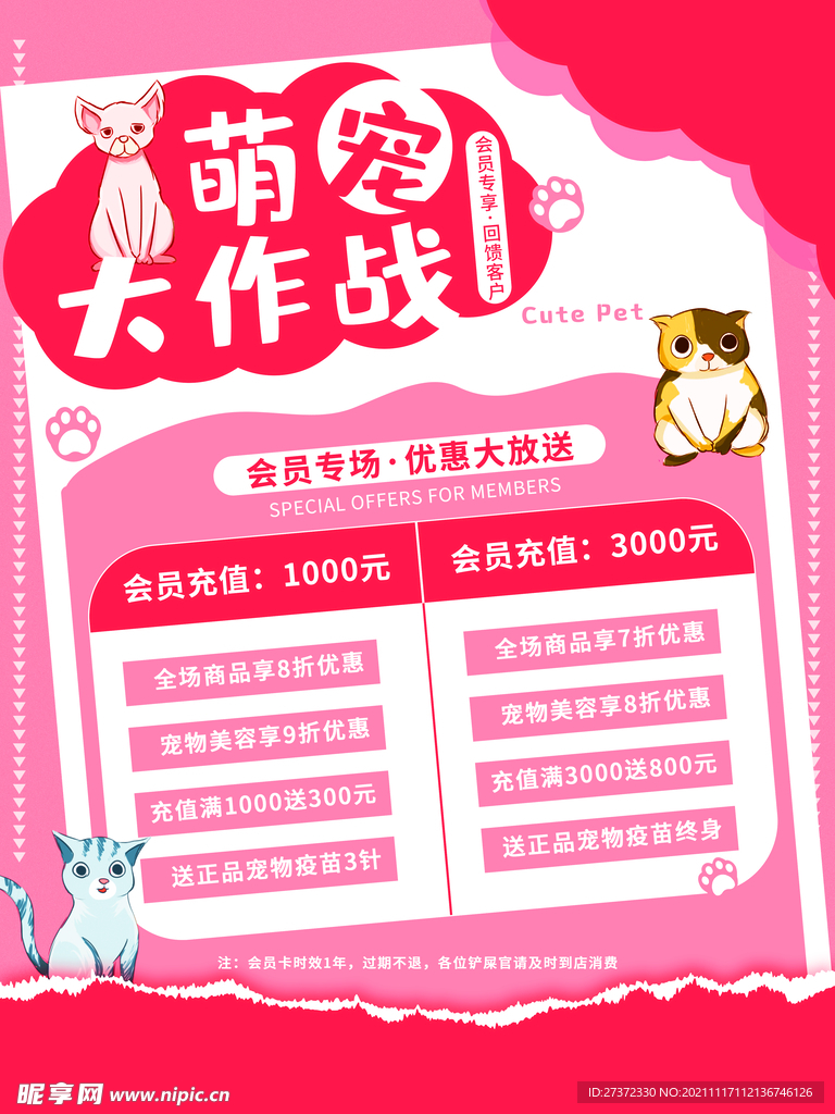 宠物用品