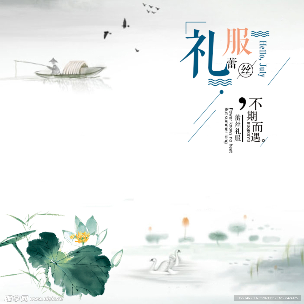 国风主图