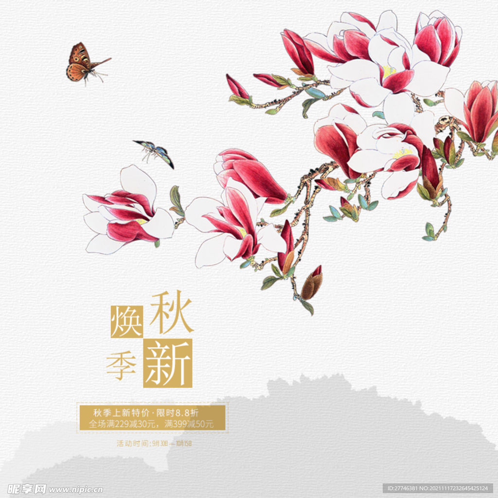 国风主图
