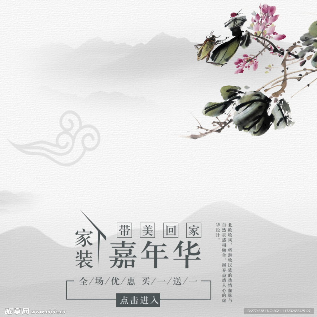国风主图