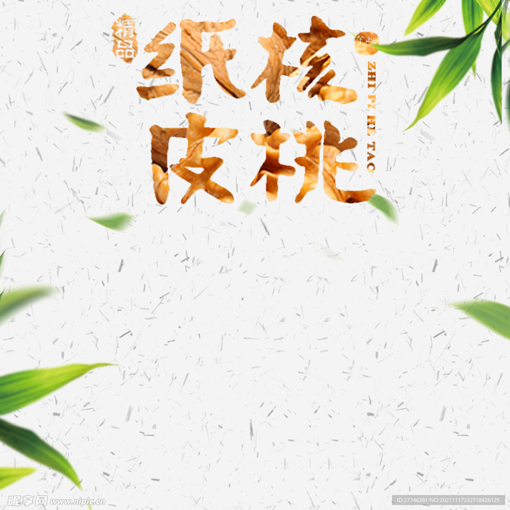 国风主图