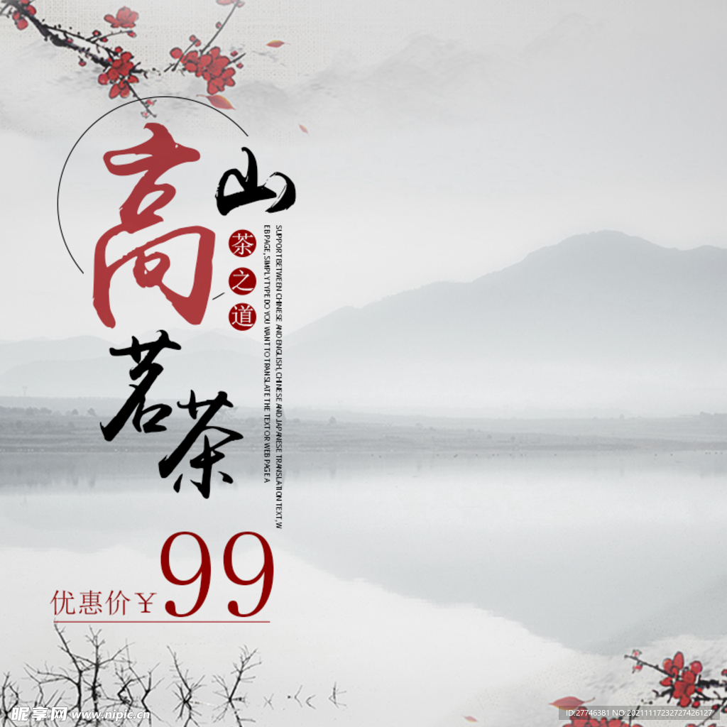 国风主图