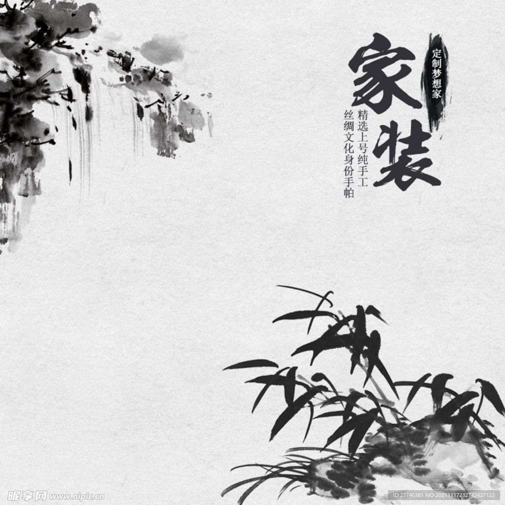 国风主图
