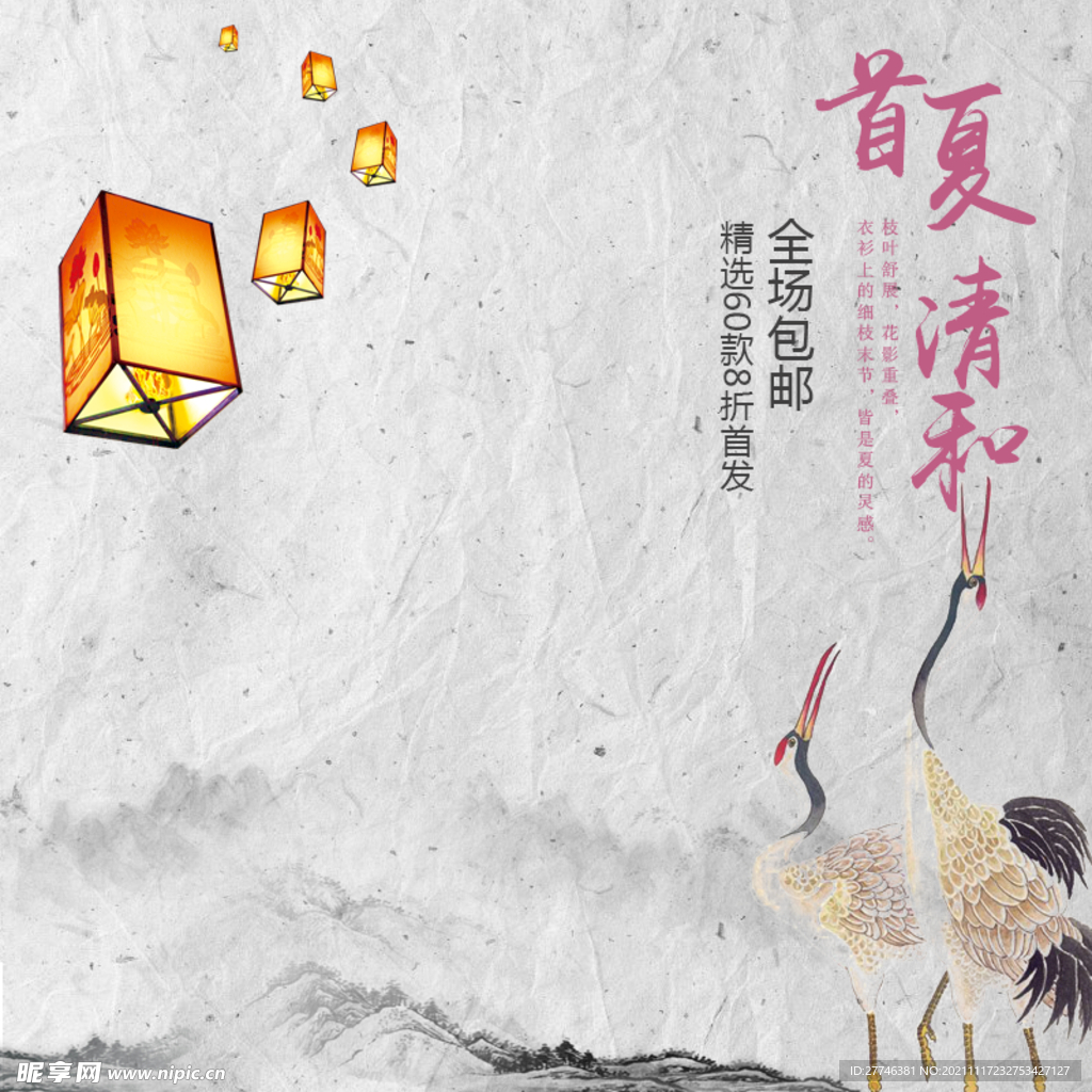 国风主图
