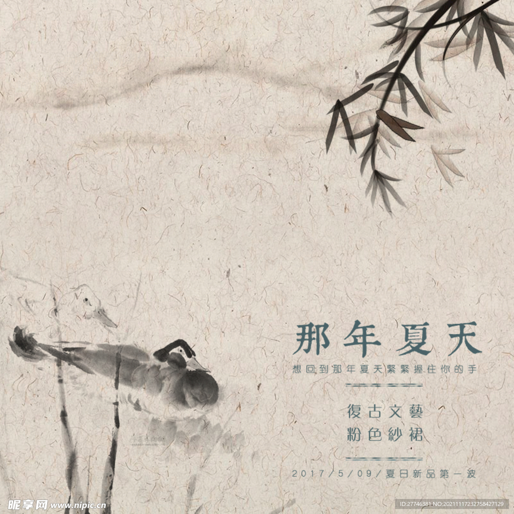 国风主图