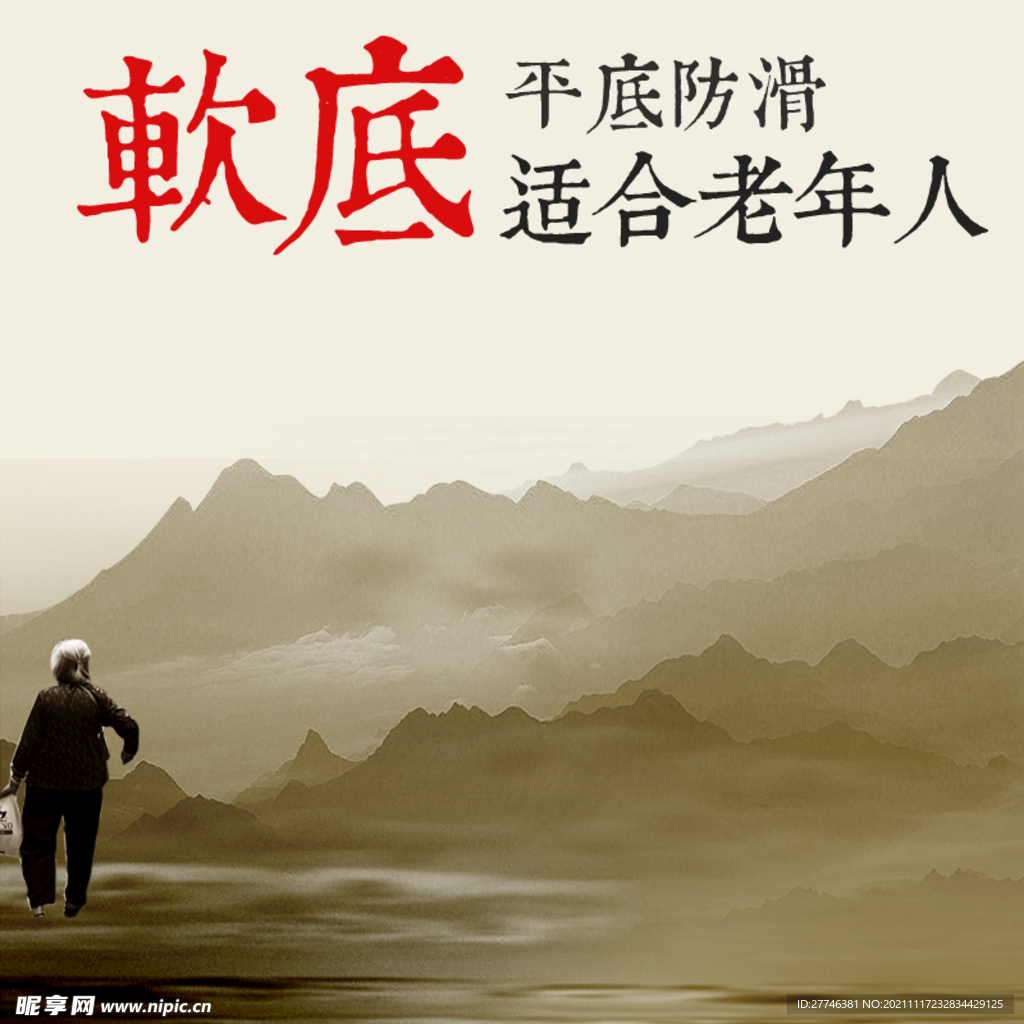 国风主图