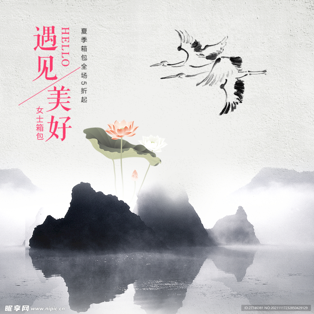 国风主图