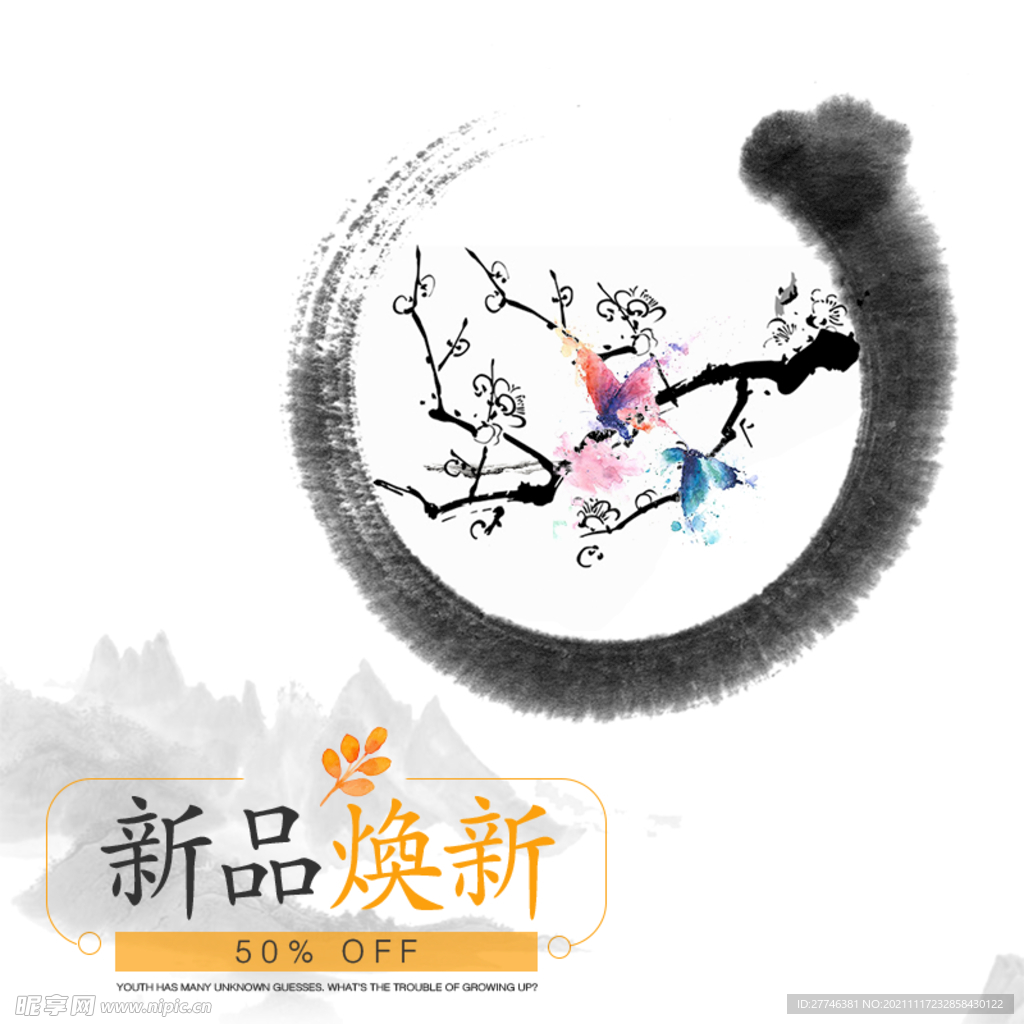 国风主图