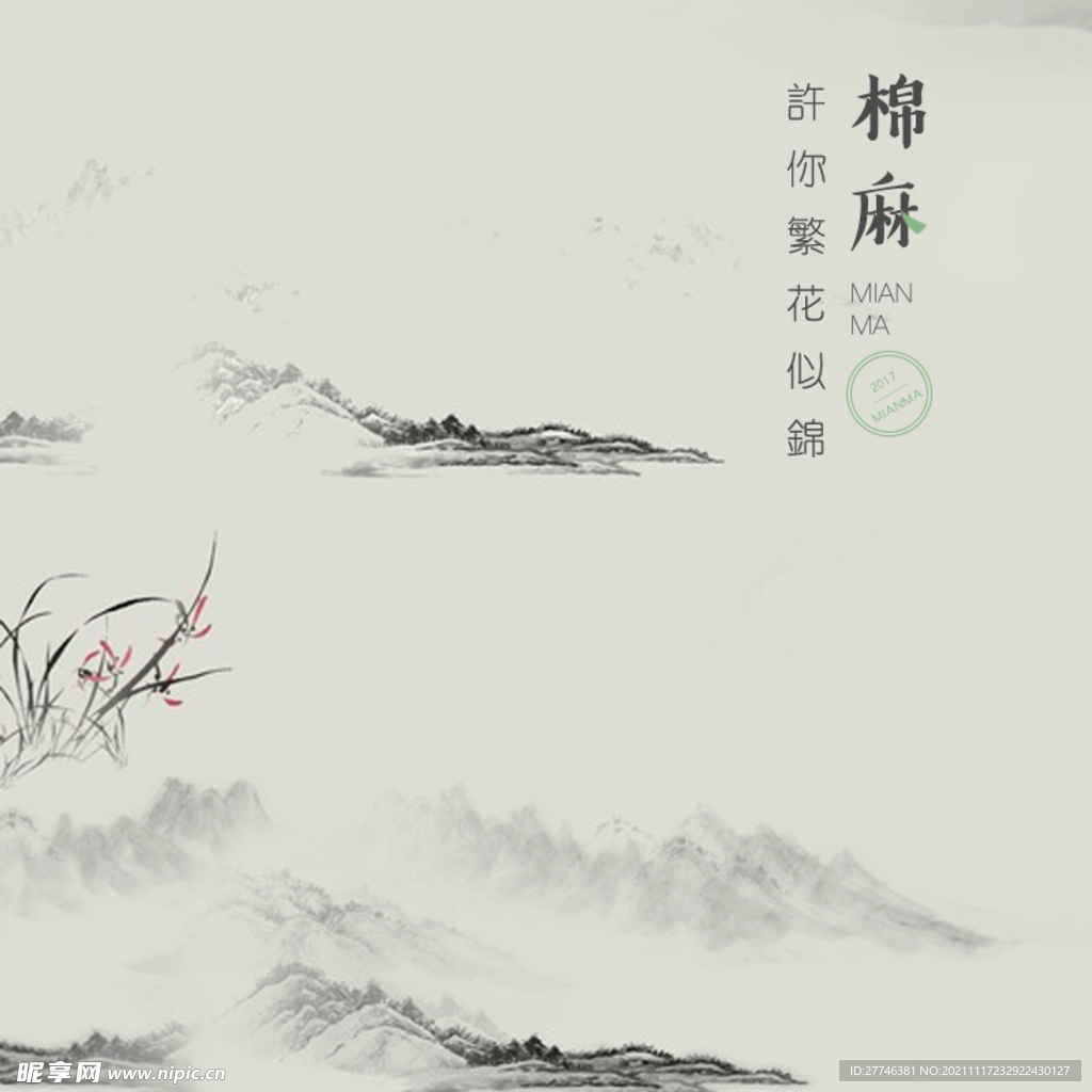 国风主图